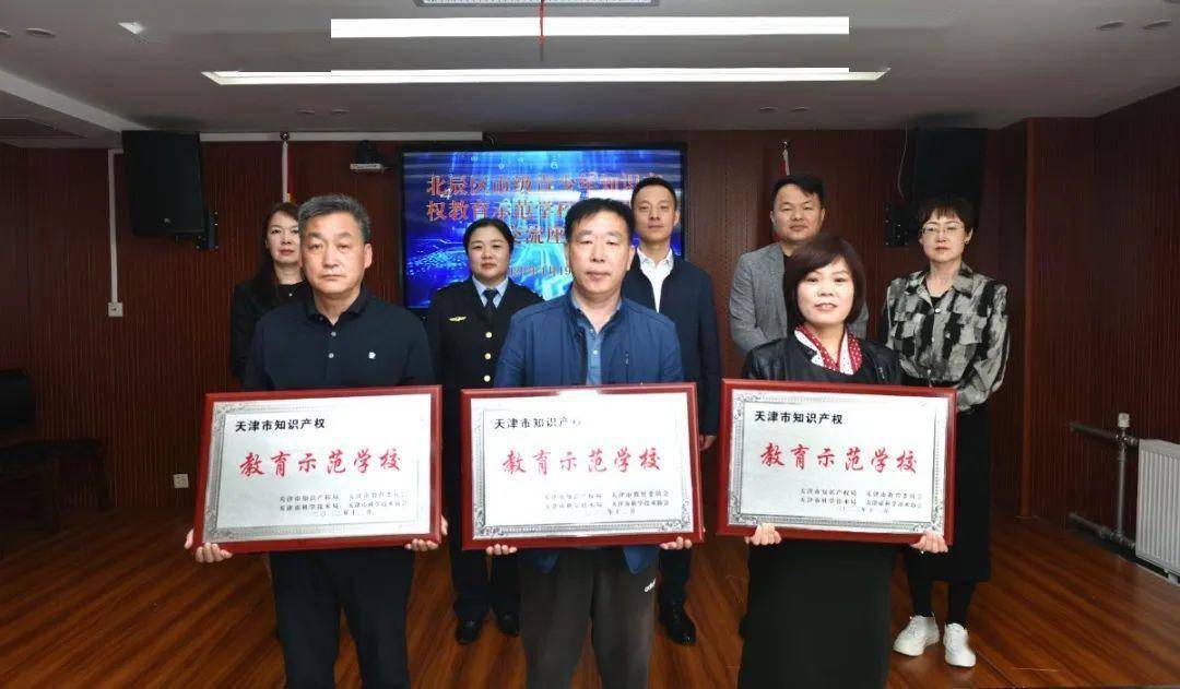 小淀镇喜获"天津市知识产权特色小镇"称号_企业_工作_北辰区