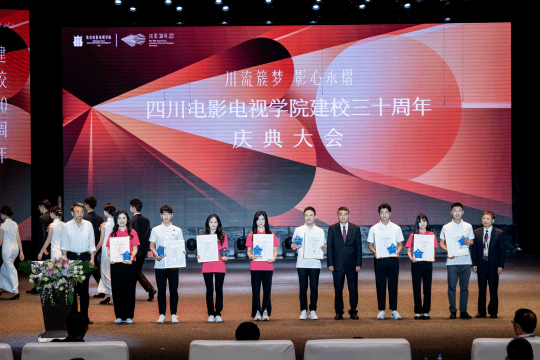 共同见证!川影三十年璀璨之路_教育部_艺术_四川
