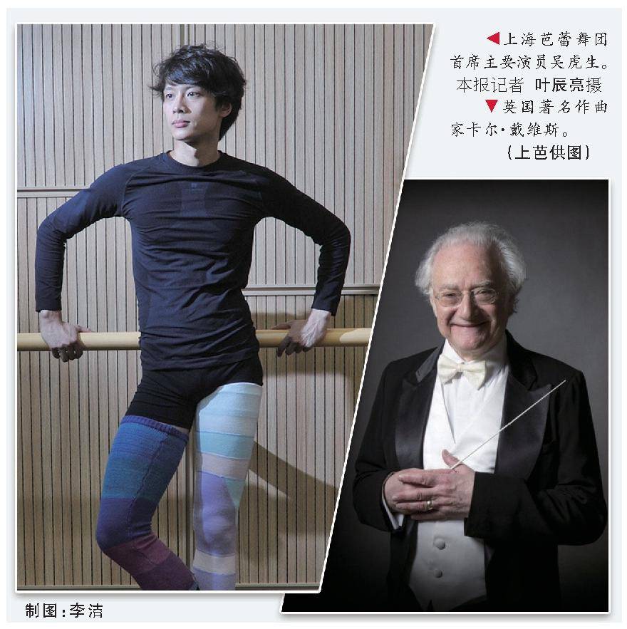 创作谈·吴虎生|芭蕾"魅影"的无言之爱_角色_作品_内心