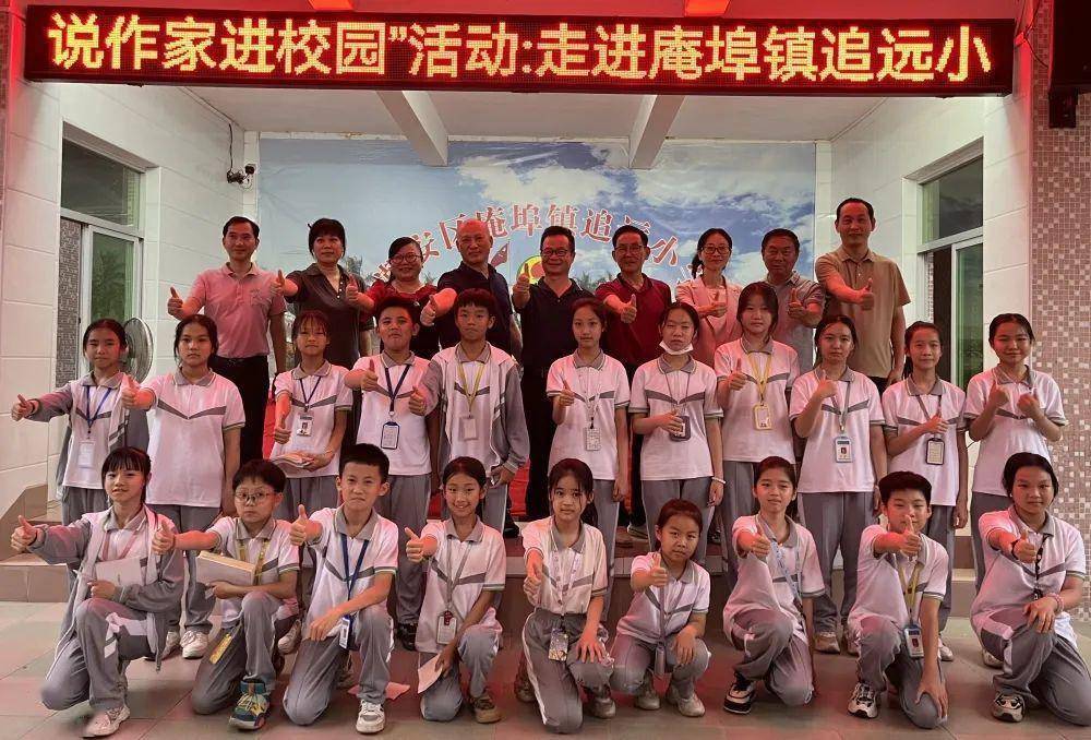 广东省"百名小小说作家进校园"第13场:走进潮州庵埠镇追远学校_作品