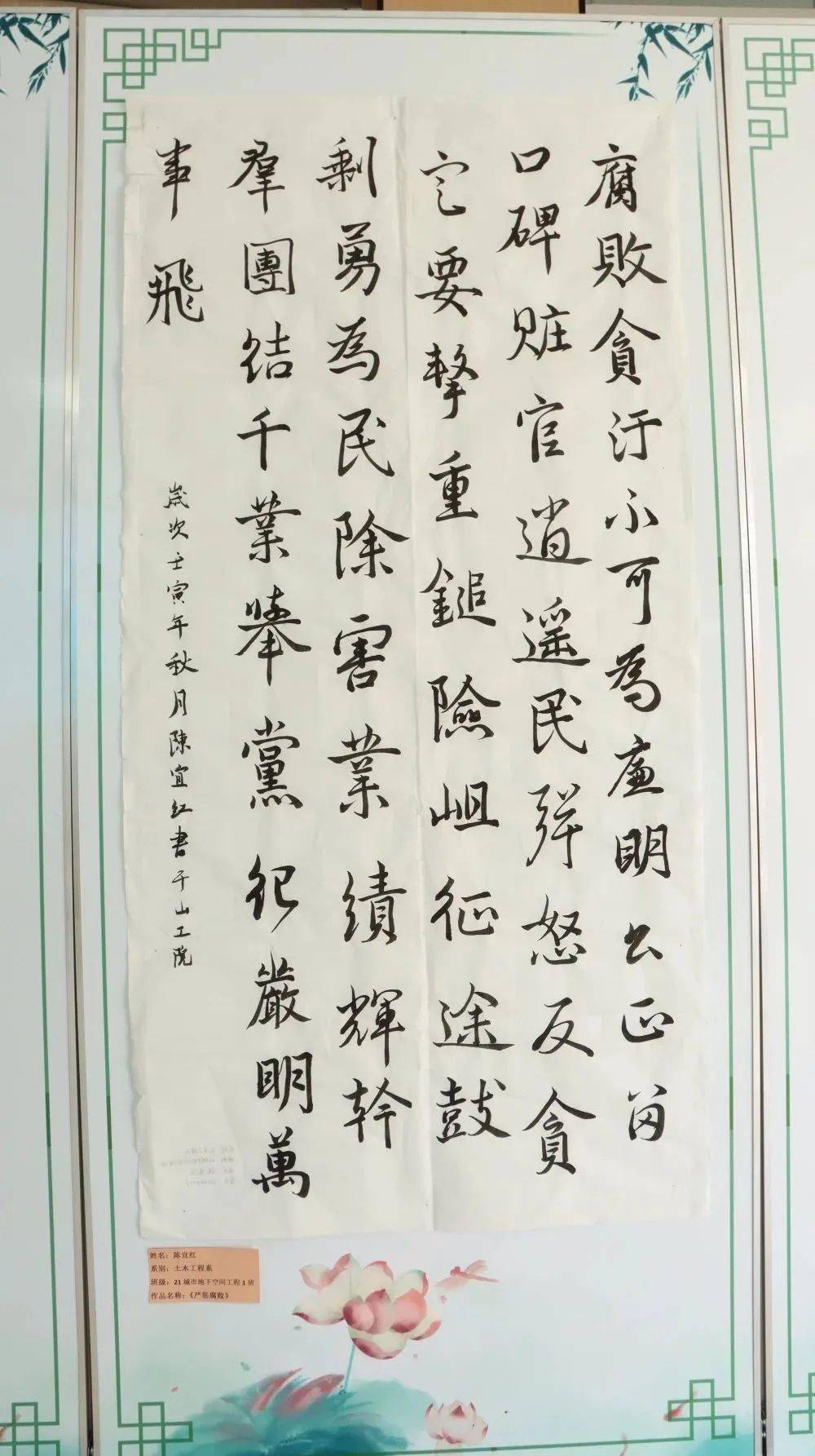 陈瑞英的《清正廉洁》,曹晓影的《廉洁—追悔莫及,悔之晚矣》,王朝阳