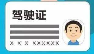 驾驶证丢了，补领新证后，重新找回的旧证还能用吗？