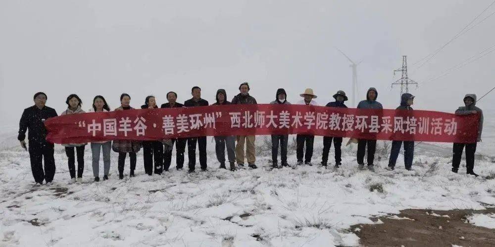 5月21日,西北师范大学美术学院马仿明副院长一行来毛