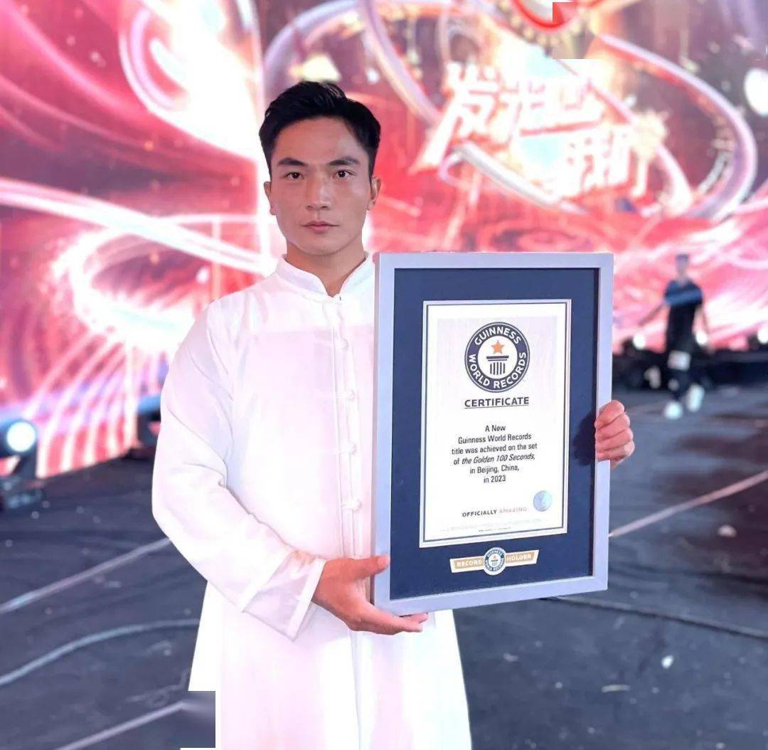 商丘小伙这一绝技再创吉尼斯世界纪录…_周超峰_黄瓜_节目