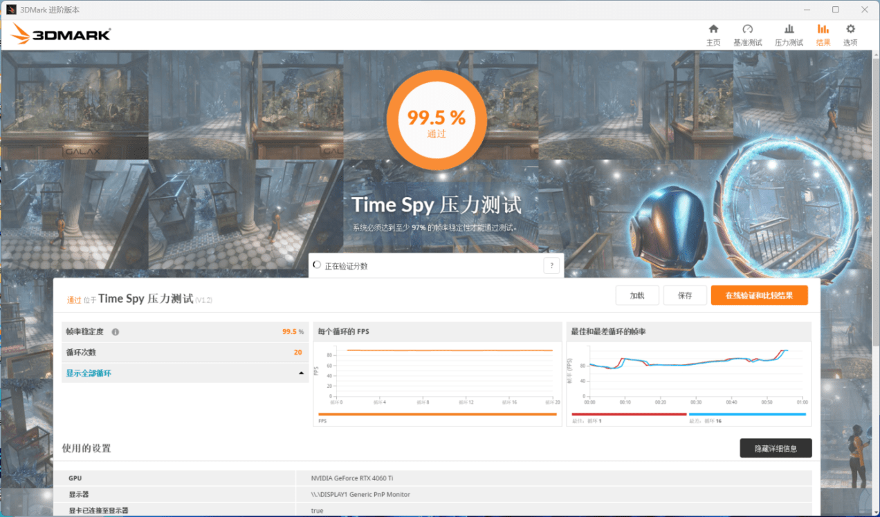 RTX 4060 Ti 8G 评测：DLSS 3 加持，3A 游戏帧数翻倍提拔