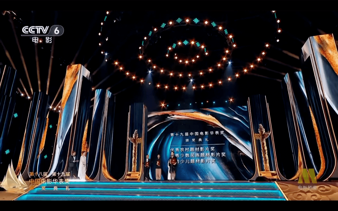 其中,由西北大学艺术学院青年教师张磊(张忠华)编剧兼导演的电影《树