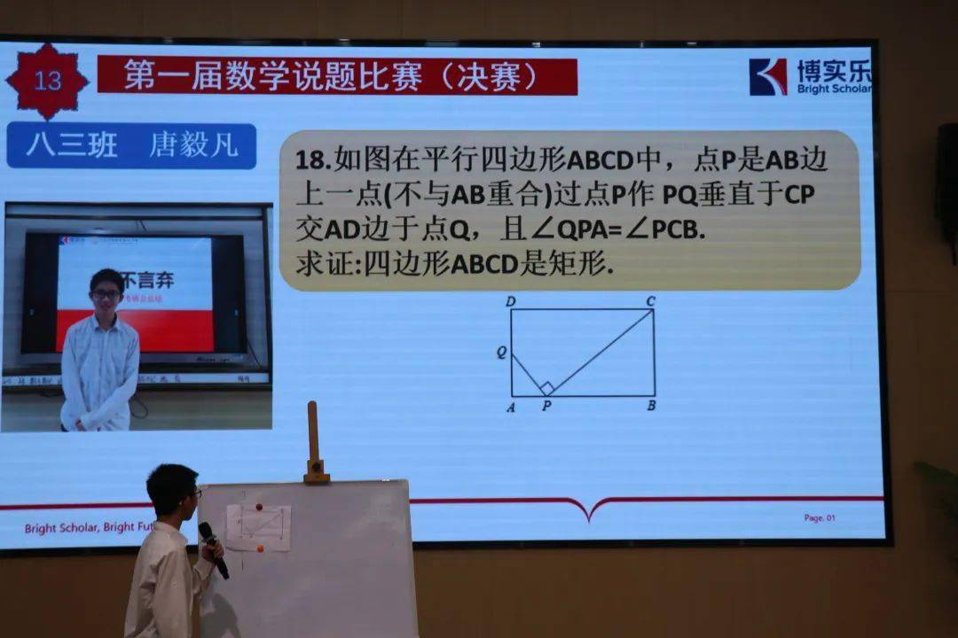 说数学 赛风采 促思维_全屏_页面_视频