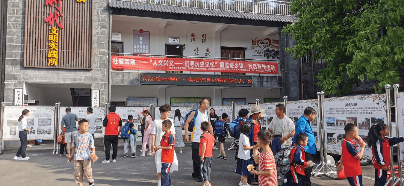 兴义市丰富"国际博物馆日"活动 展现多彩文化生活_宣传_展览_人文