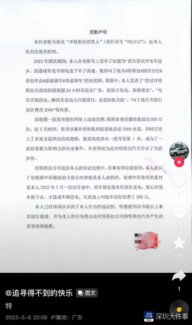 特斯拉辟谣返乡堵到没电叫拖车事件，网友称“官博亲自对线”
