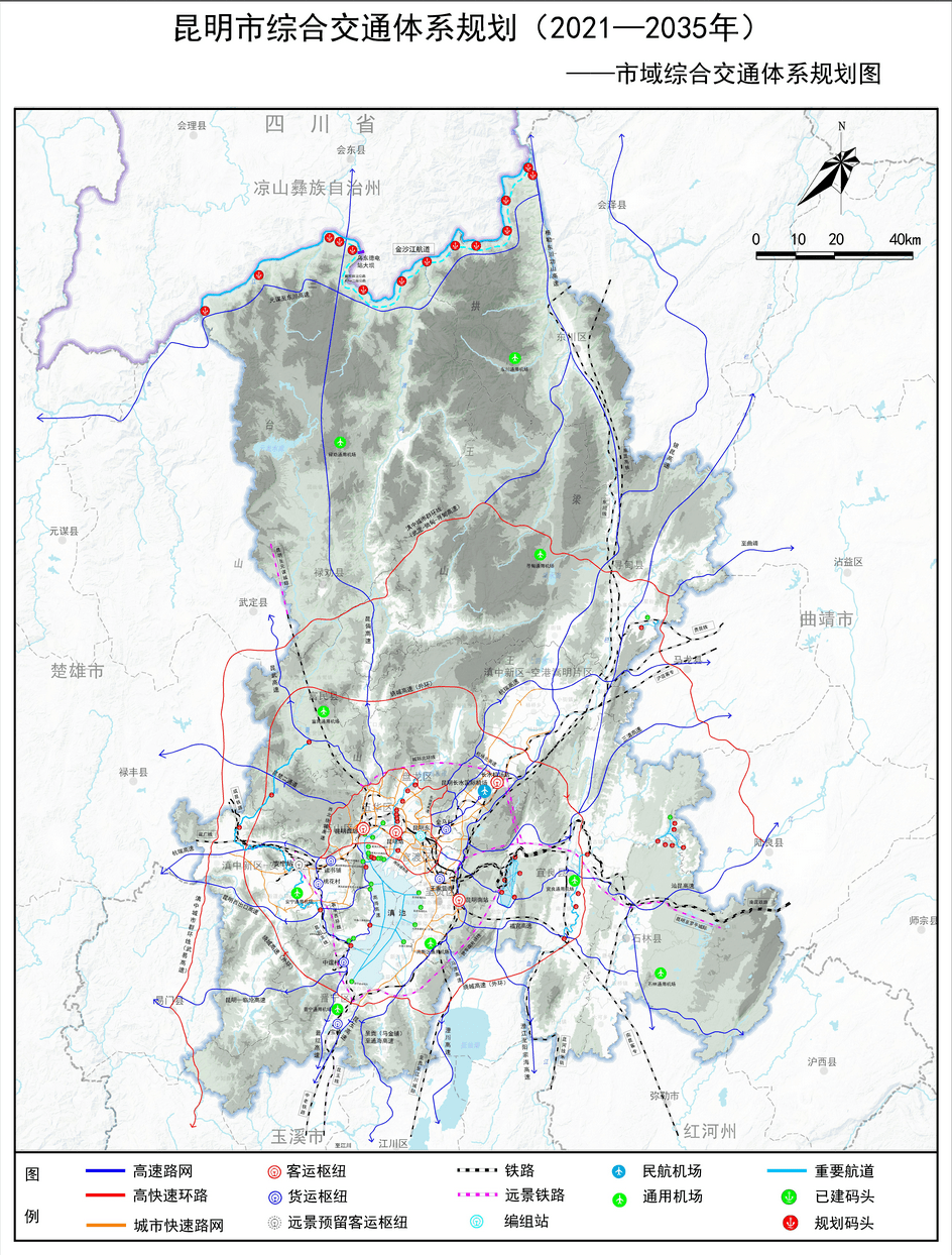 《昆明市綜合交通體系規劃(2021-2035年)》公示