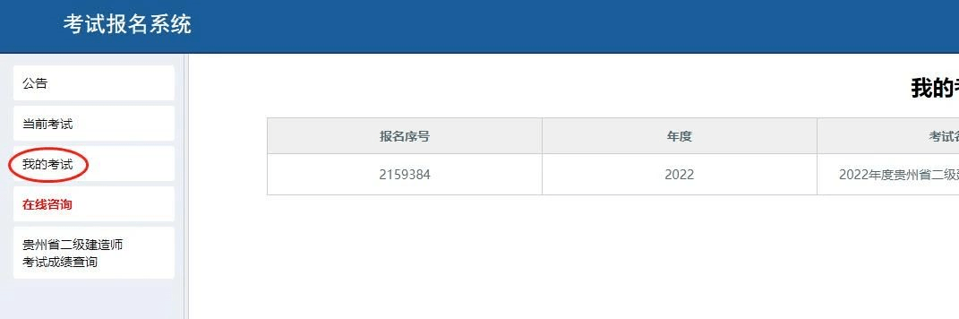 蒙速办二级建造师认证(二级建造师怎么在政府网上实名认证)