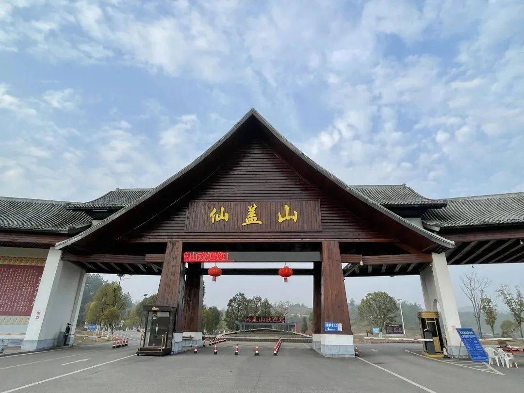 权益:一卡通用户免票3次票价:128元第一站:仙盖山还不快带上一卡通