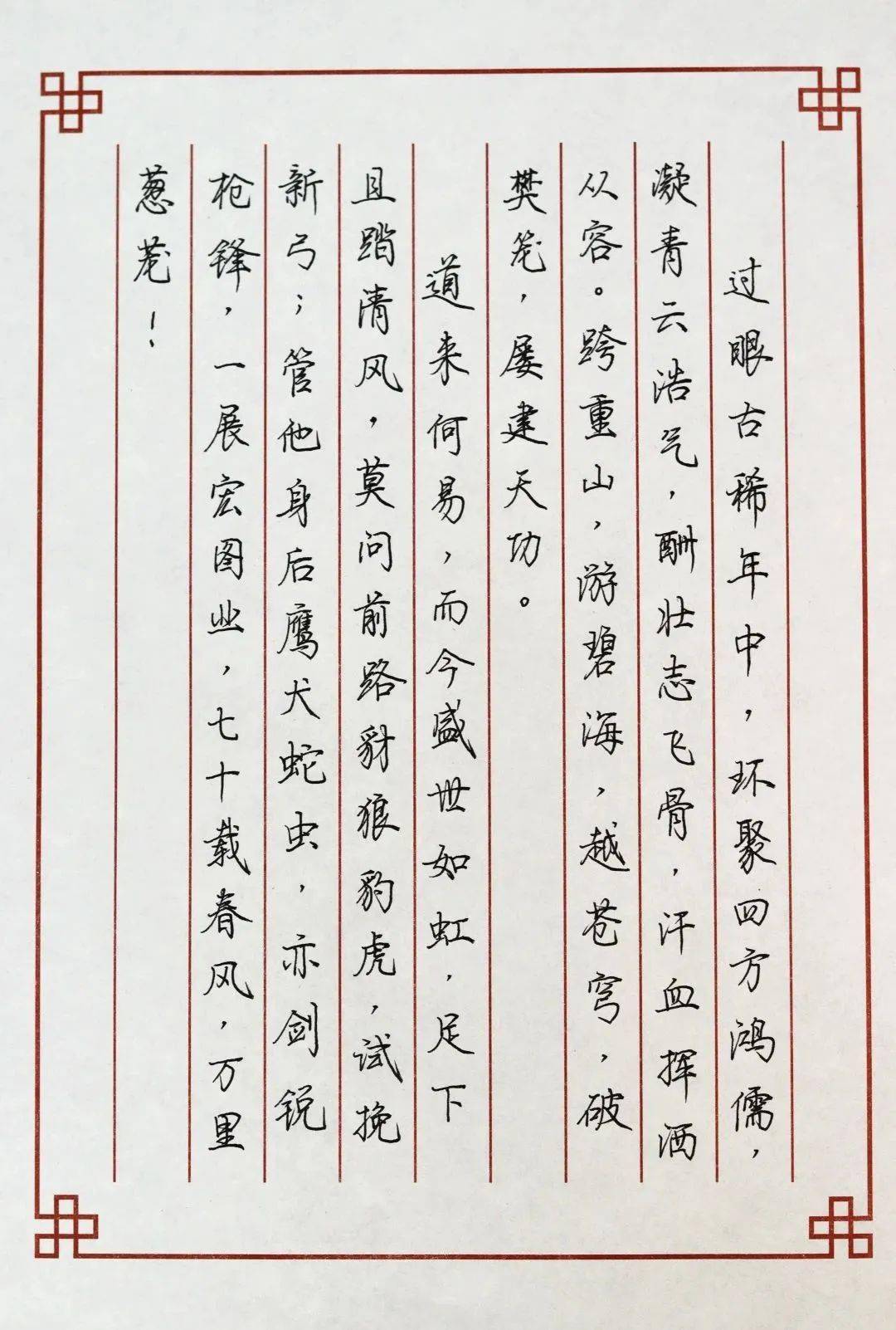 中国化学"丹青绘华章 笔墨书发展"书画征集活动优秀作品展播(十七)