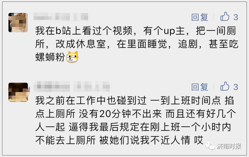 员工每天“带薪拉屎”3至6小时被解雇，法院判了