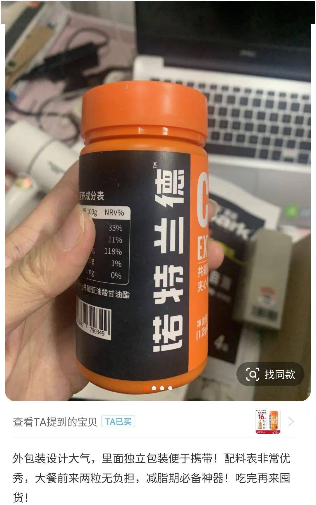 之前卖399元的cla燃烧弹,今天秒底99元,60粒是买一送一,今天也只要149