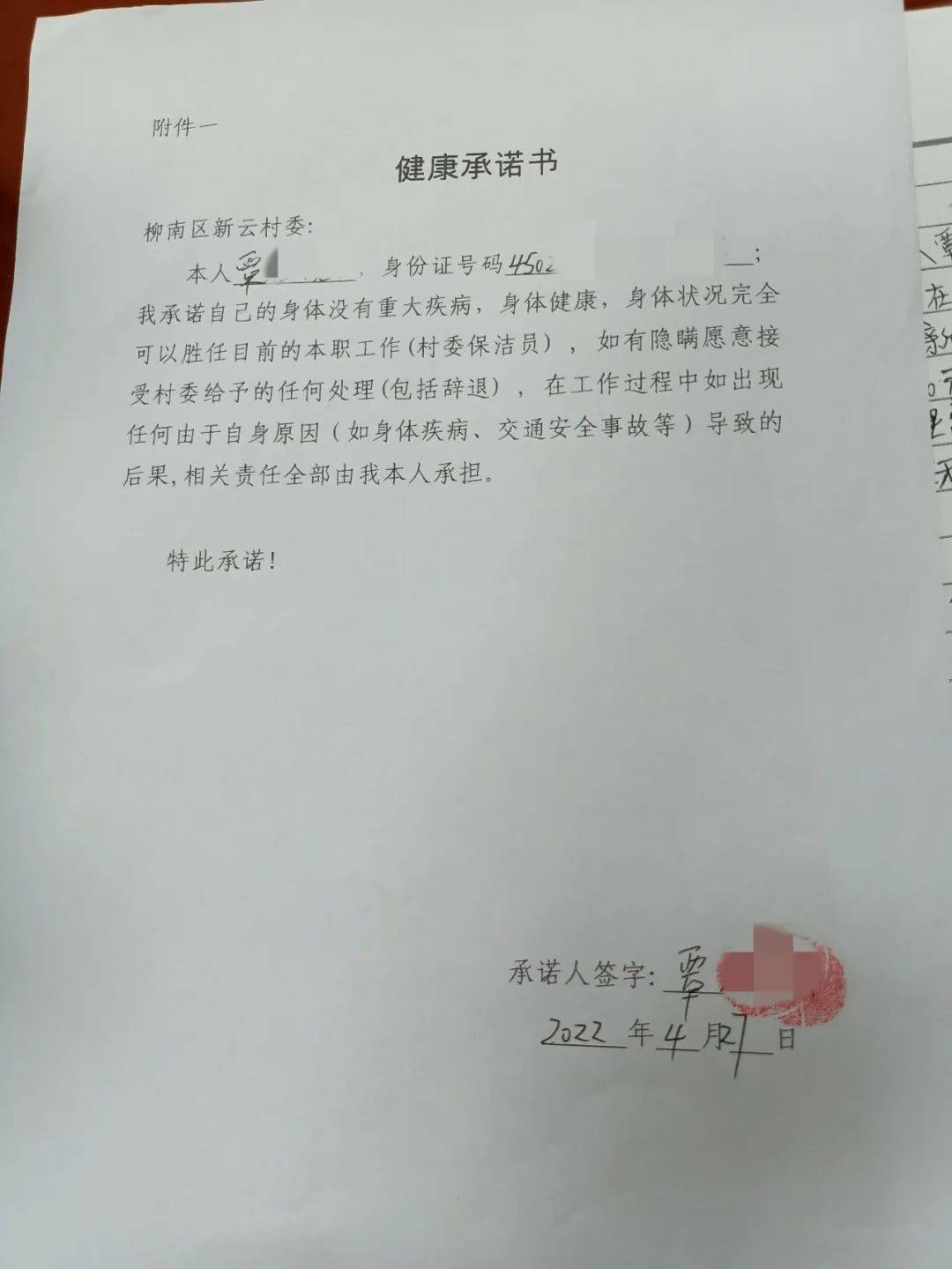 柳州老人在村委做保洁时意外摔伤 医药费该谁承担?
