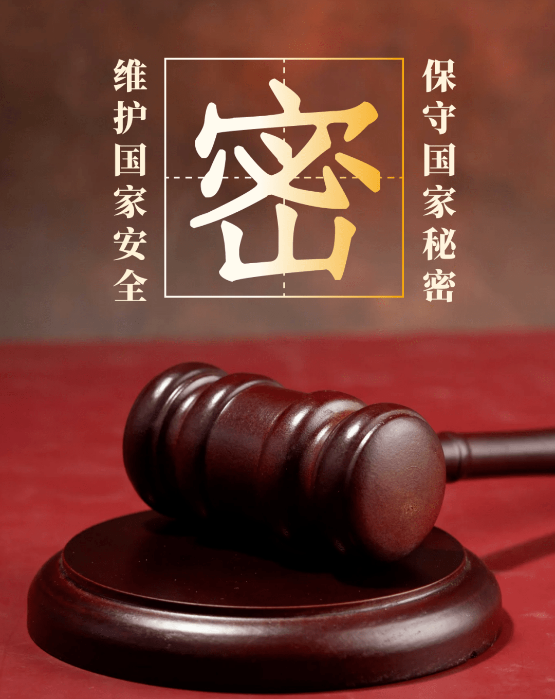 日常保密违法违规行为及案例警示