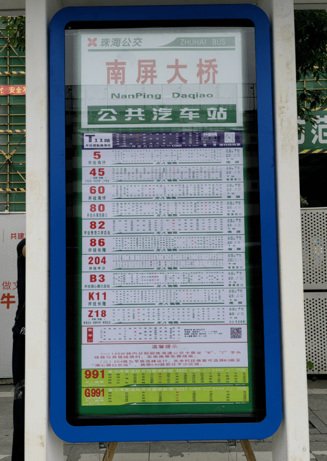 珠海k11路公交车路线图图片