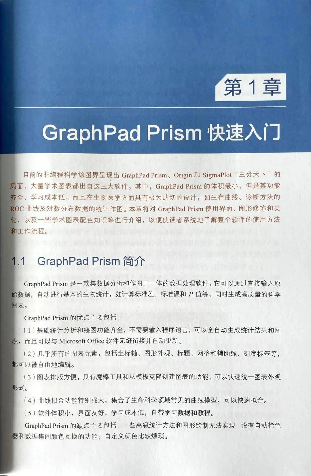5分钟告别丑图表，拯救论文数据标红，懒人用GraphPad Prism就够了_学术_章为_图形