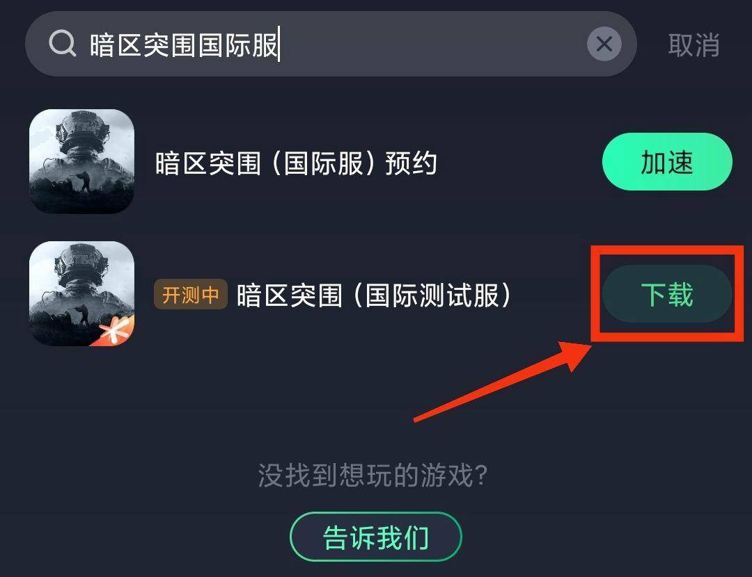 暗区突围开挂网站苹果