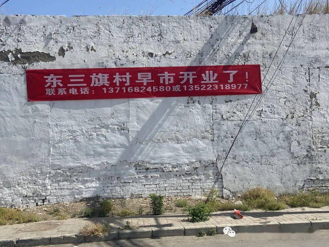 5月28日,东三旗村将新开一个早市!_时间_生活_天通苑西三区