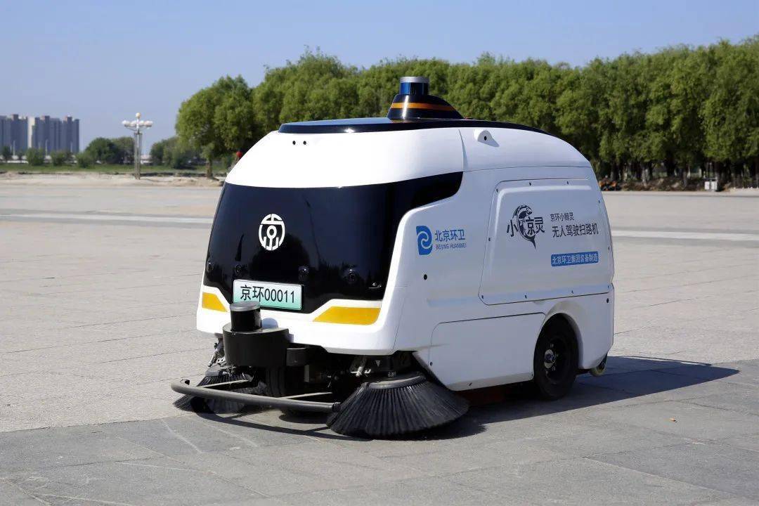 争创进行时丨"京环小鲸灵"无人驾驶清扫机器人"现身"双台子区_作业