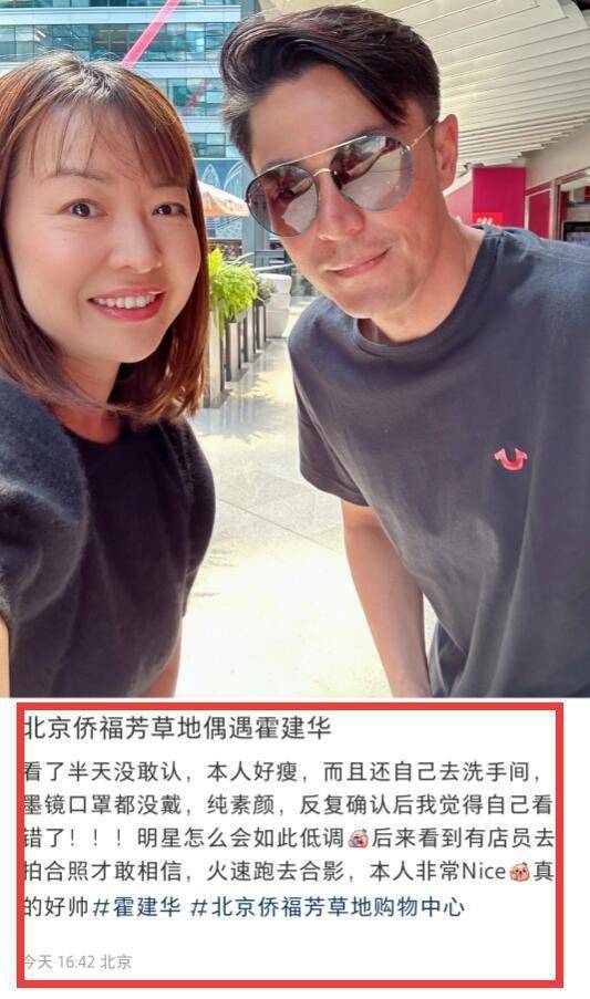 爆料!霍建华独自上公厕,竟然被人跟拍?