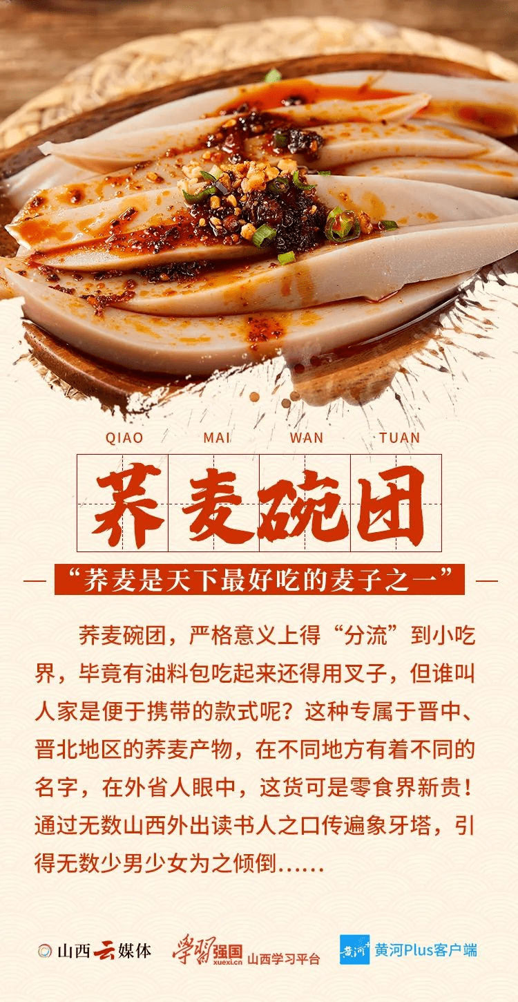 山西火啦!长治美食必须到"胃"_特产_网友_宝藏