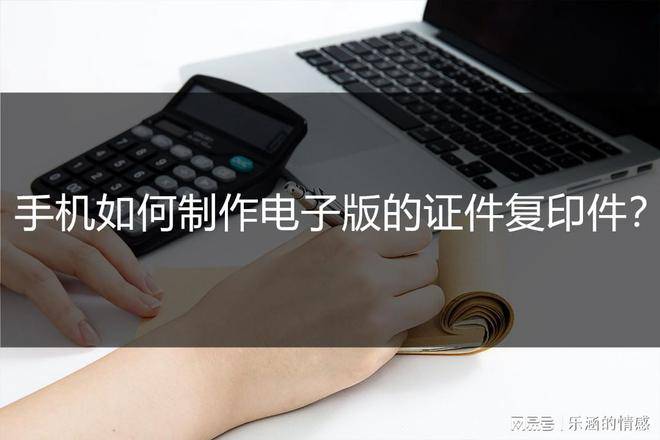 手机如何制作电子版的证件复印件?_软件_用户_扫描