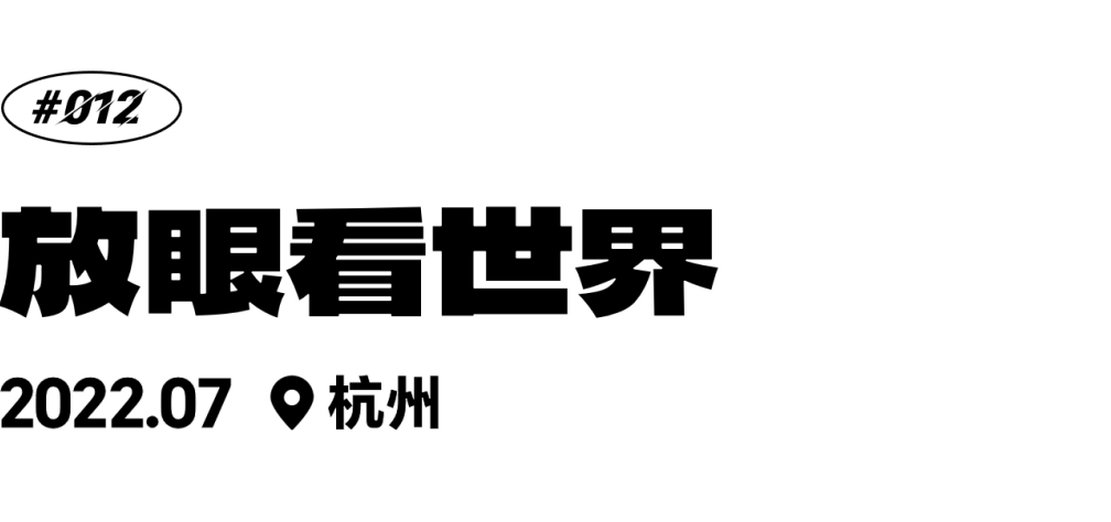 问道中国1组四周年：改动世界，不需要魔法