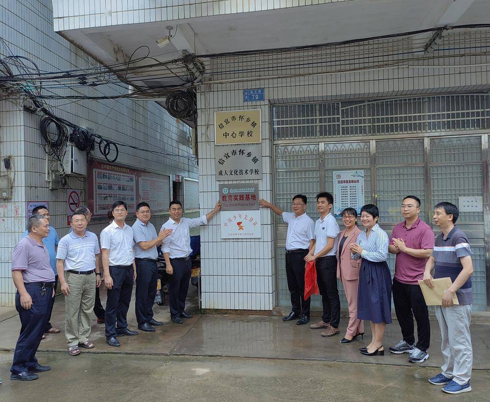 教育帮扶签约仪式及揭牌仪式在信宜市怀乡镇中心学校举行,这将加强