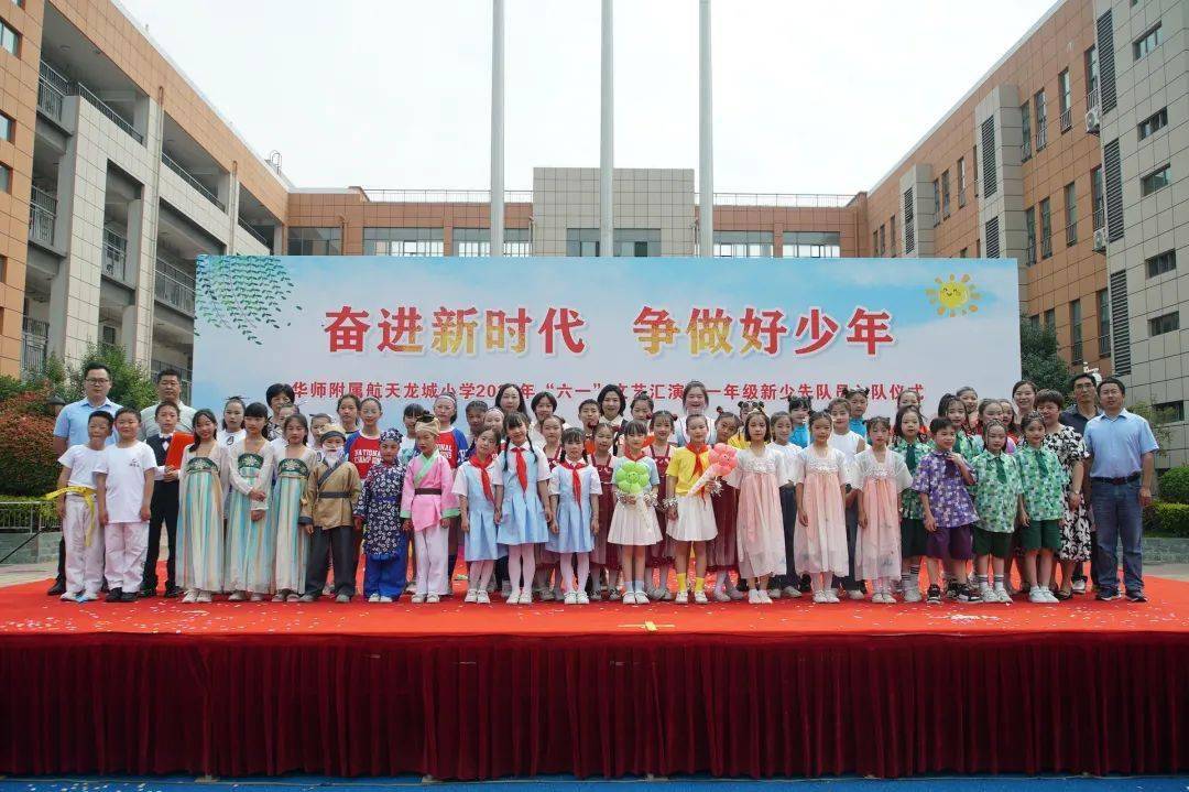 奋进新时代,争做好少年,华师附属航天龙城小学举行2023年新少先队员