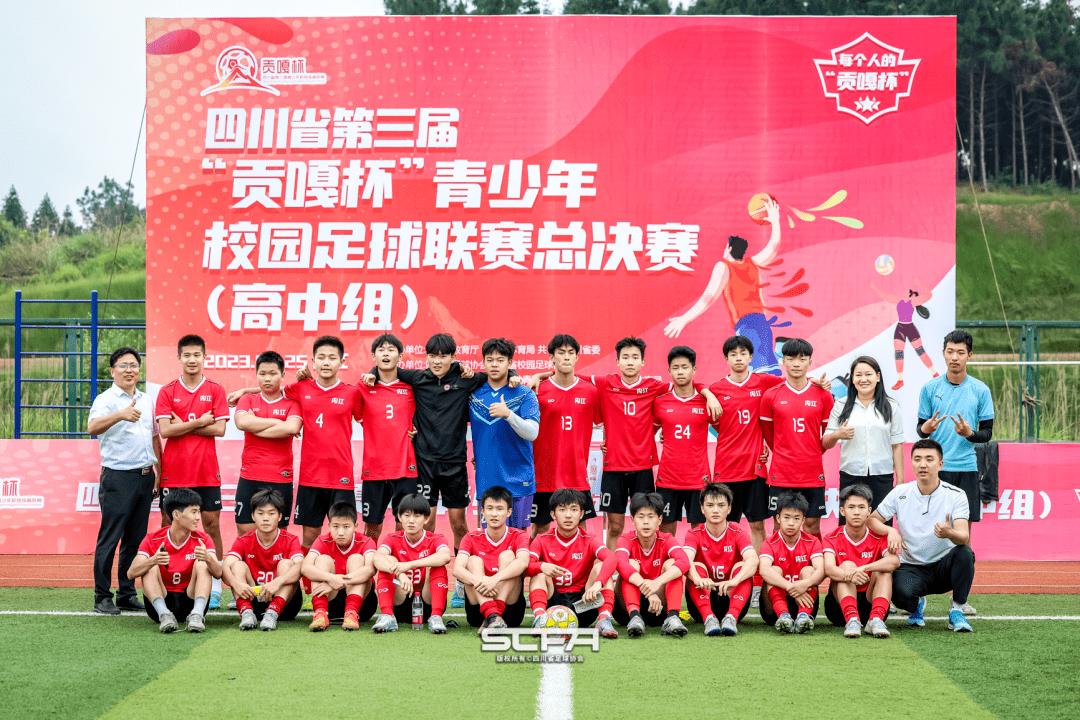 绵阳南山中学双语学校第二名:四川省威远县竞力学校第三名:自贡市蜀光