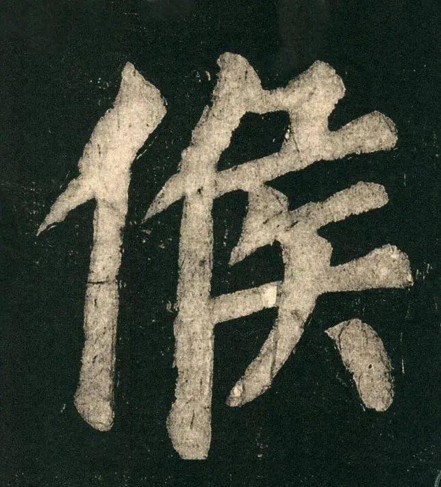 每日一字 