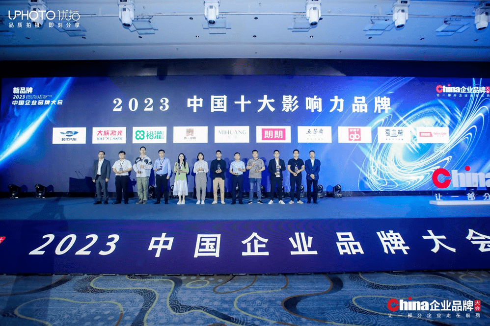 时代汽车荣获"2023中国十大影响力品牌"_服务_用户_全球