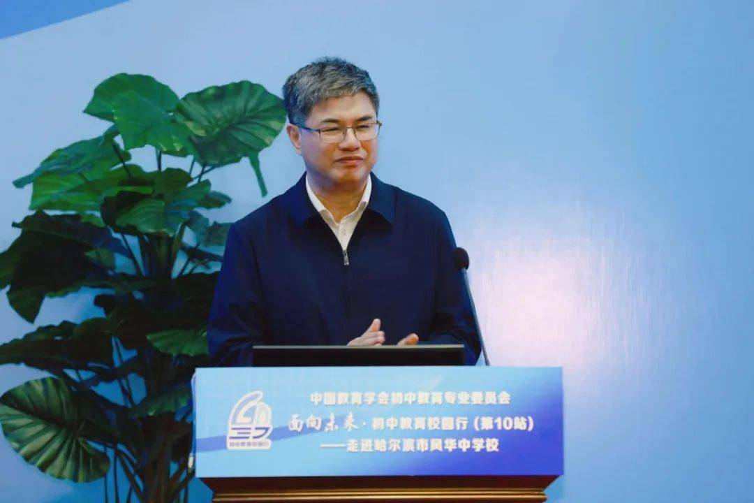 校园行|落实"双新"教育,走进哈尔滨市风华中学校
