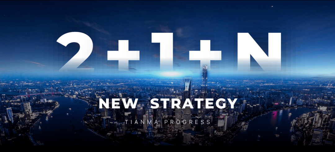 sid 2023 | 天马董事长彭旭辉受邀做开幕演讲,共创显示产业新发展