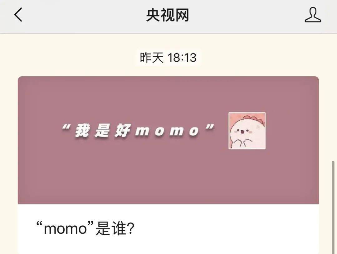 大隐隐于市,小隐隐于"mo","momo"到底是谁?_网络_网友_头像