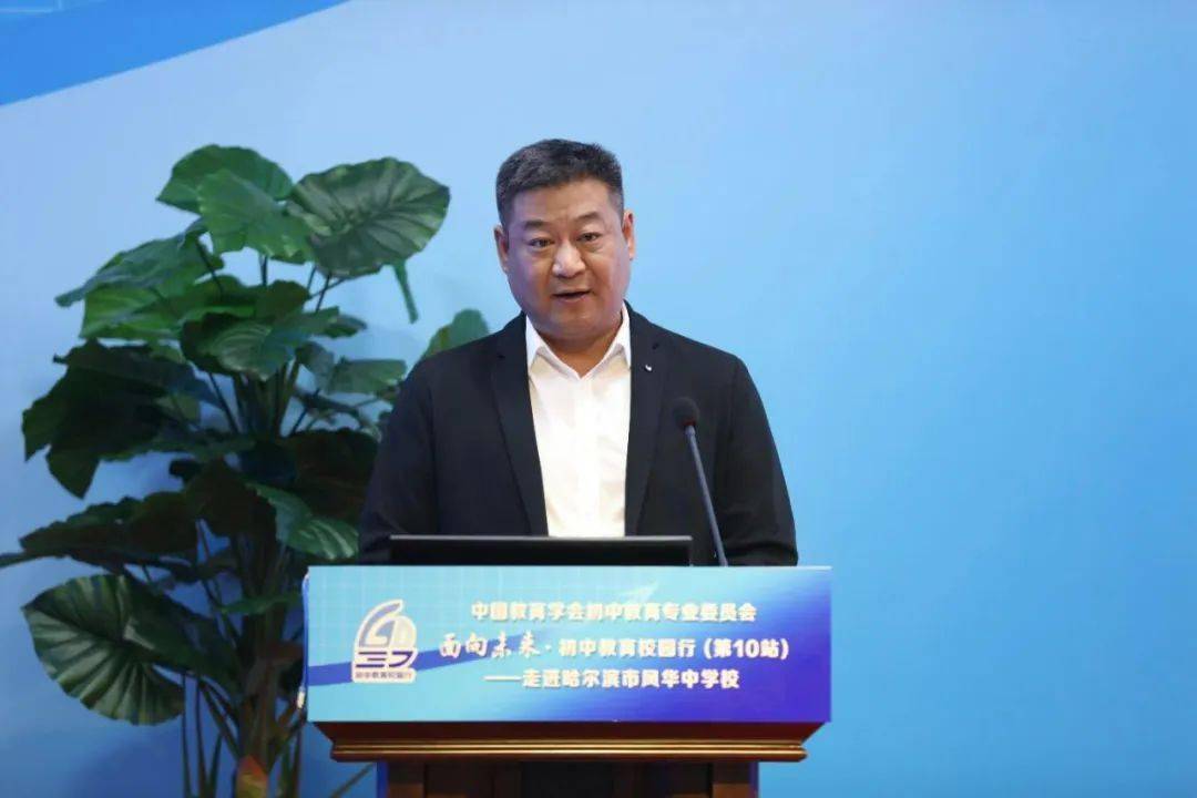 校园行|落实"双新"教育,走进哈尔滨市风华中学校