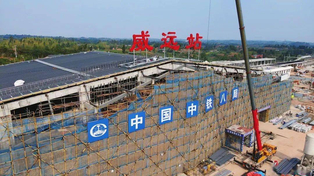 事关"高铁大动脉"配套建设,威远这里传来好消息!_内江_工作_供电