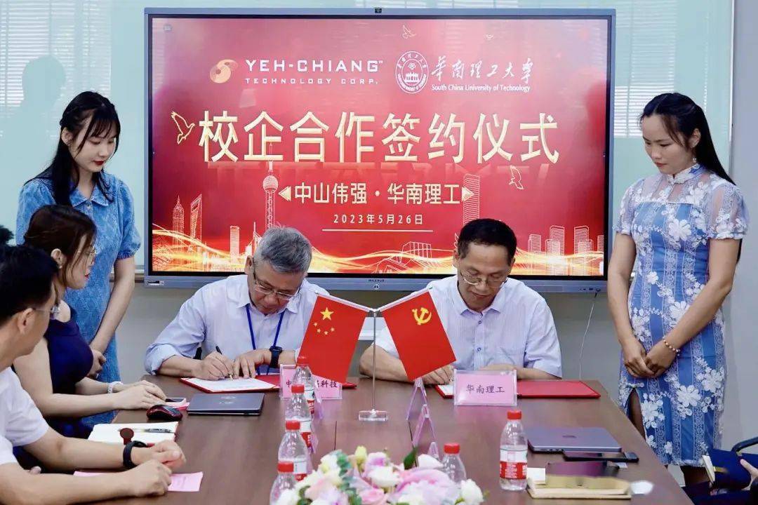 三乡这家企业与华南理工大学合作_科技_发展_校企