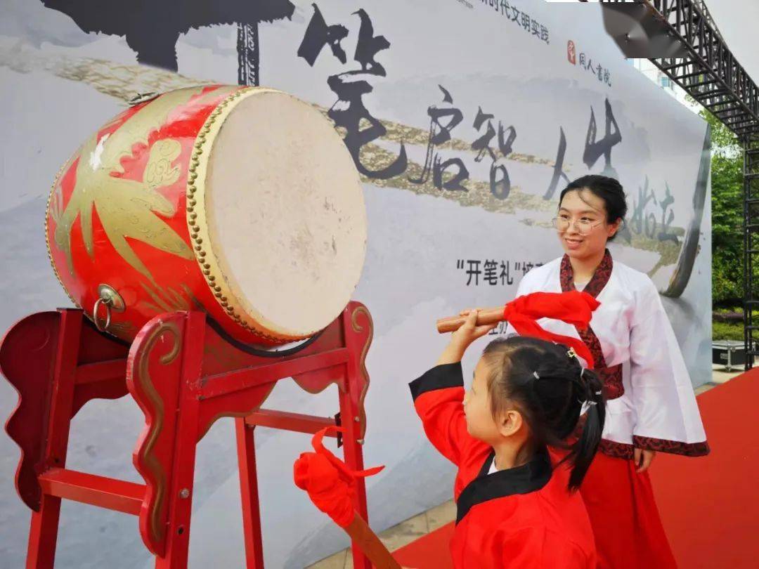 击鼓明志环节寄托着让孩子茅塞顿开,创业建功的美好愿望