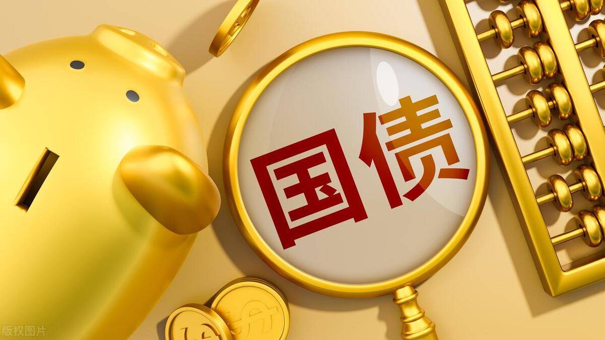 如果想要买国债,要怎么买?可以买多少?_储蓄_银行_利息