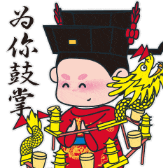 乐清"状元表情包"助力高考!快来沾沾喜气~_王十朋_文化_保护