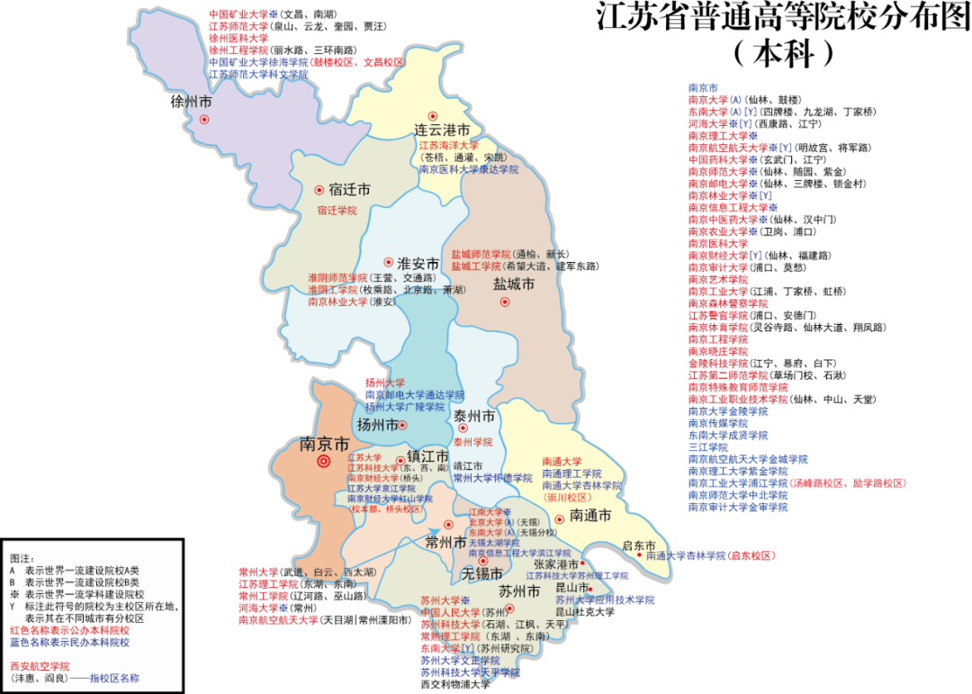 连云港师专，教育之花绽放于黄海之滨