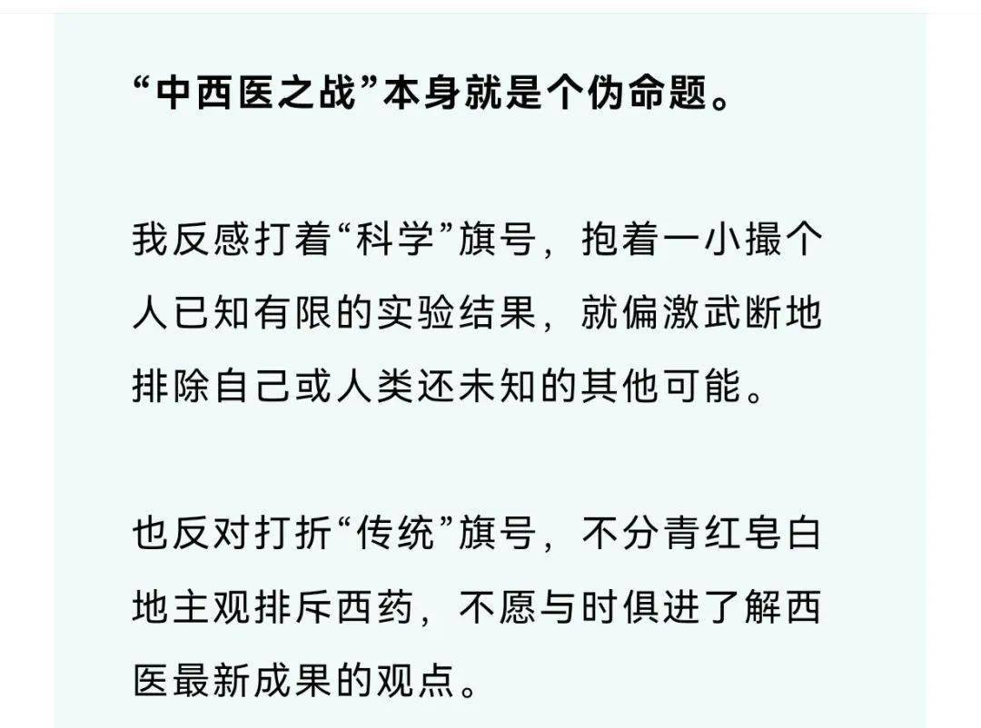 偏听偏信固执己见才是智商税