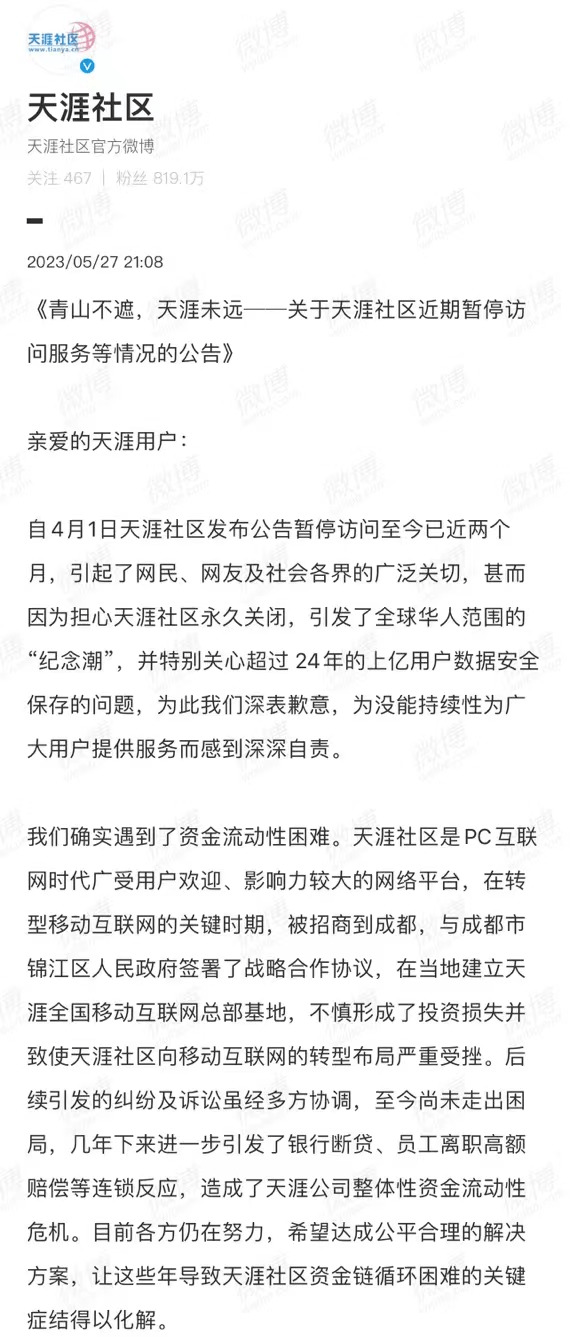 BB鸭 天涯社区正全力重启；问界成“最快10万辆下线家国产供应商被踢出“果链”；移动2000M宽带价格曝光BOB全站(图2)