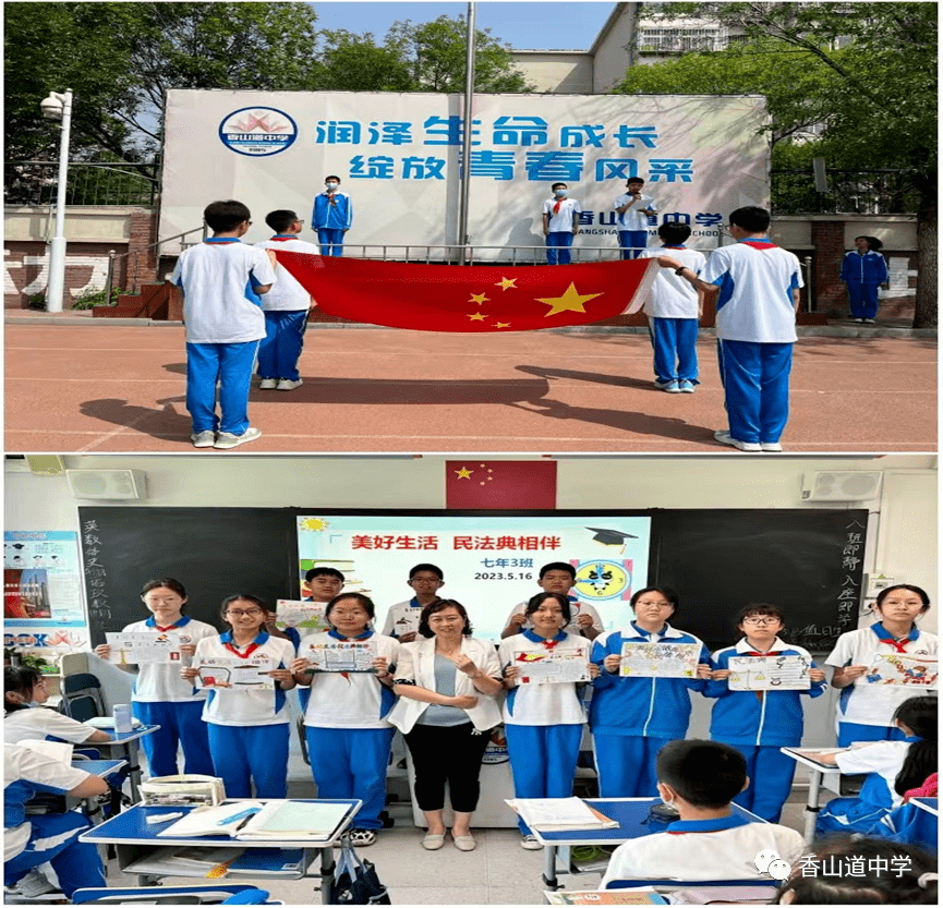 天津市香山道中学图片