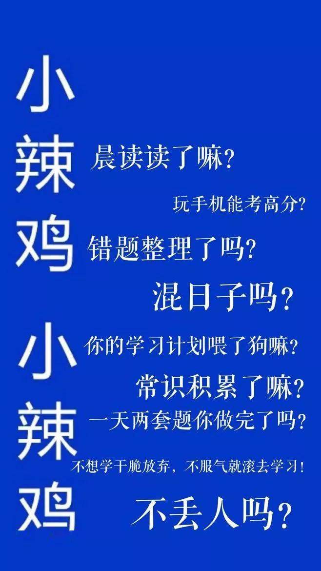 学霸壁纸 锁屏图片