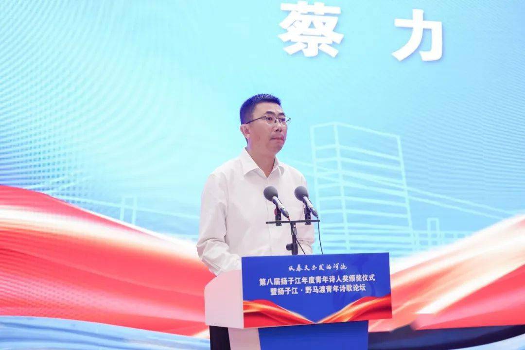 蔡力在颁奖仪式上致欢迎辞,他介绍了周市镇,并表示与《扬子江诗刊》